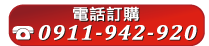 訂購冰滴咖啡電話